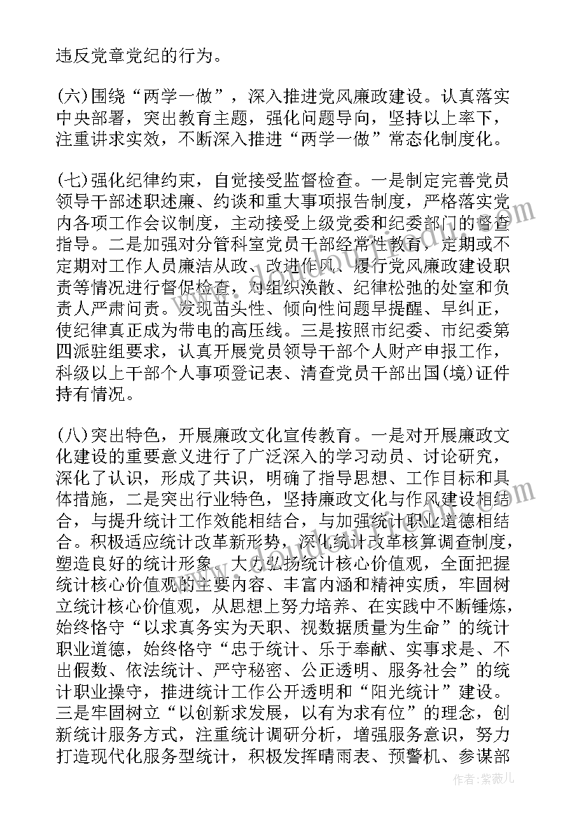 推动落实两个责任工作总结报告(通用5篇)