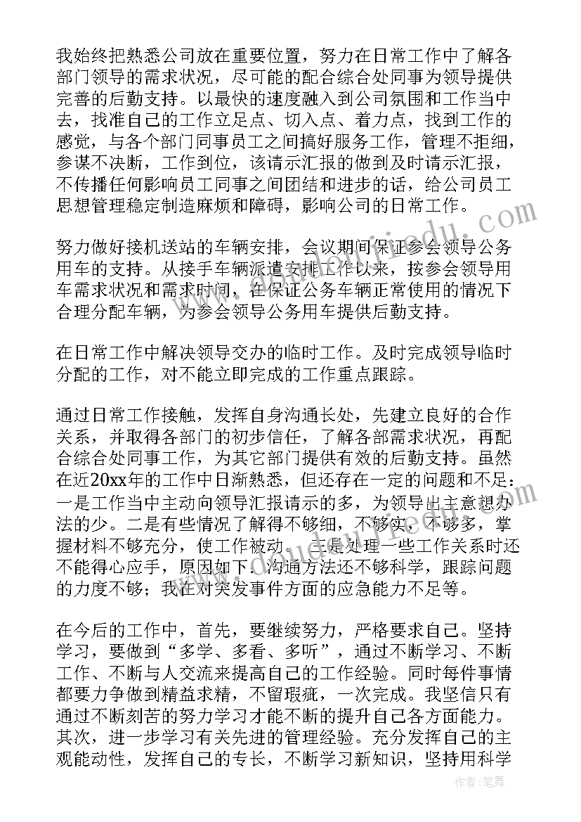 2023年员工考核表工作总结 公司员工年度考核个人总结(大全9篇)