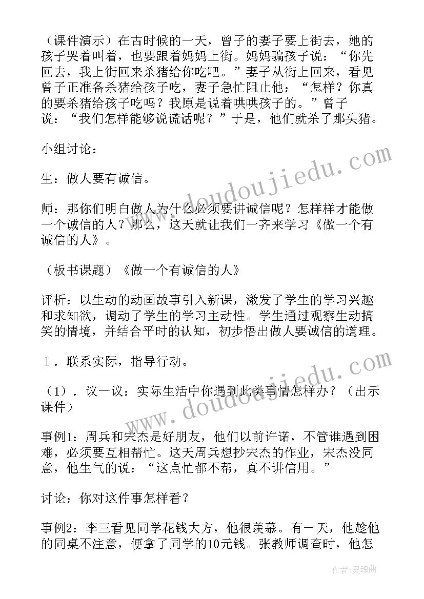 最新小学情绪管理班会教案 小学心理情绪课教案(实用10篇)