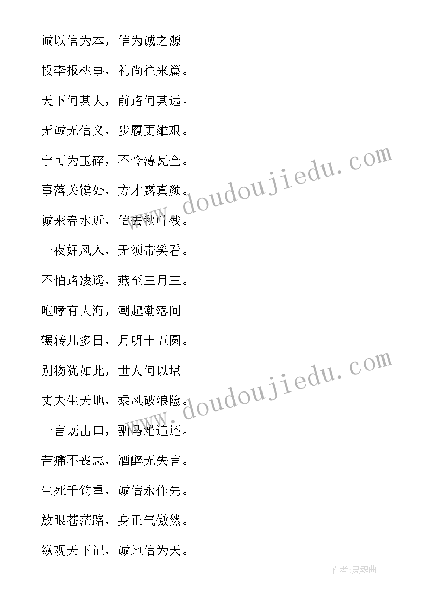 最新小学情绪管理班会教案 小学心理情绪课教案(实用10篇)