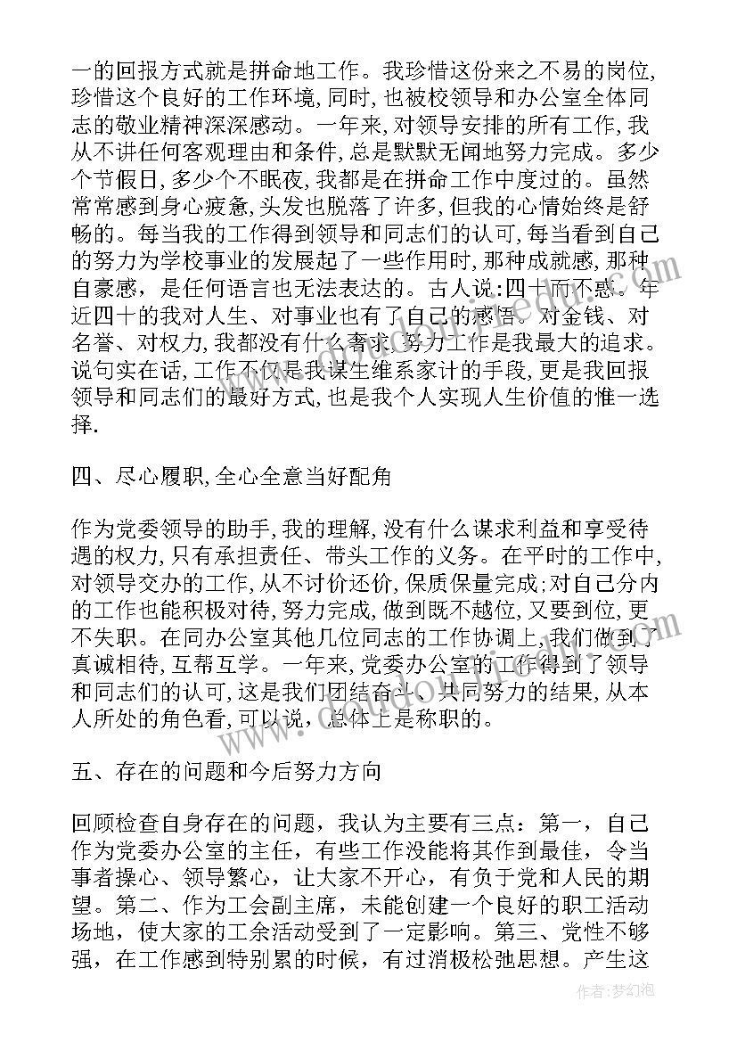 事业单位任职表态发言材料(实用5篇)