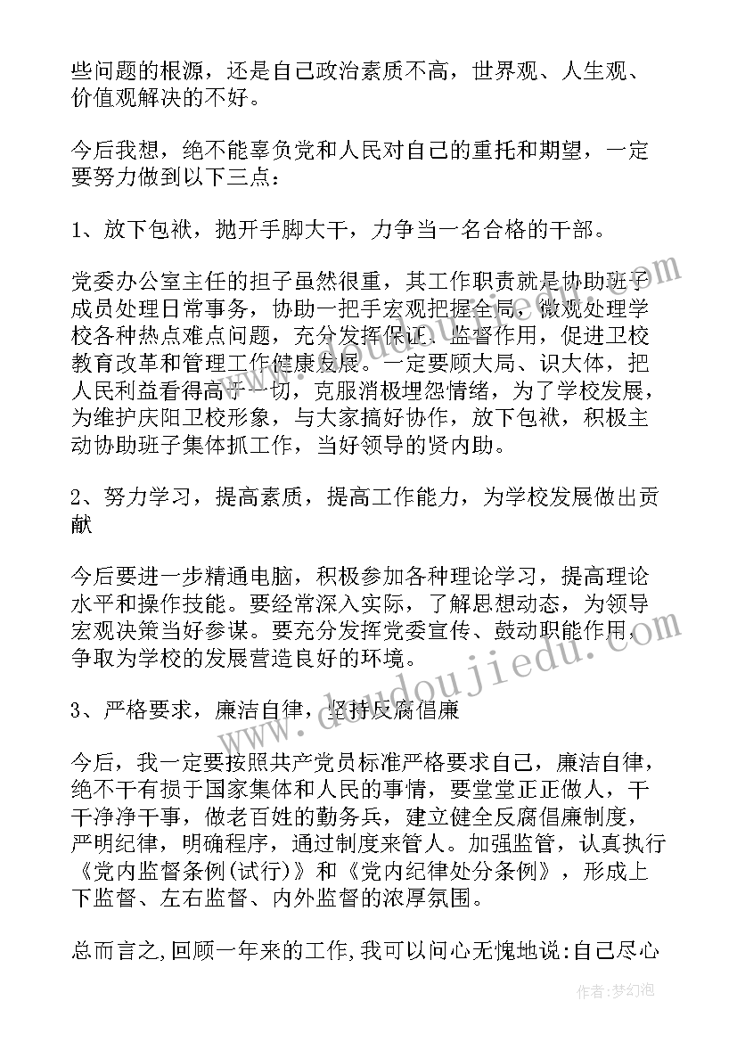 事业单位任职表态发言材料(实用5篇)