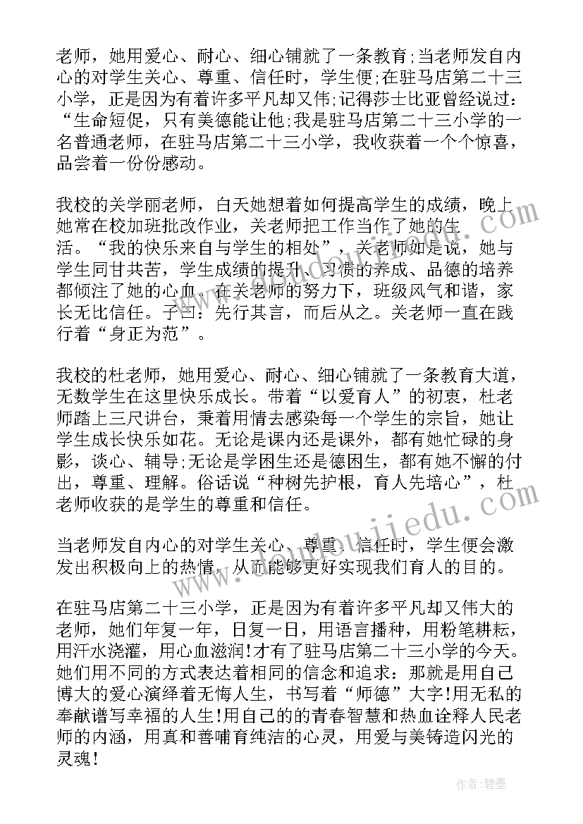 培根铸魂育新人心得体会(优秀10篇)