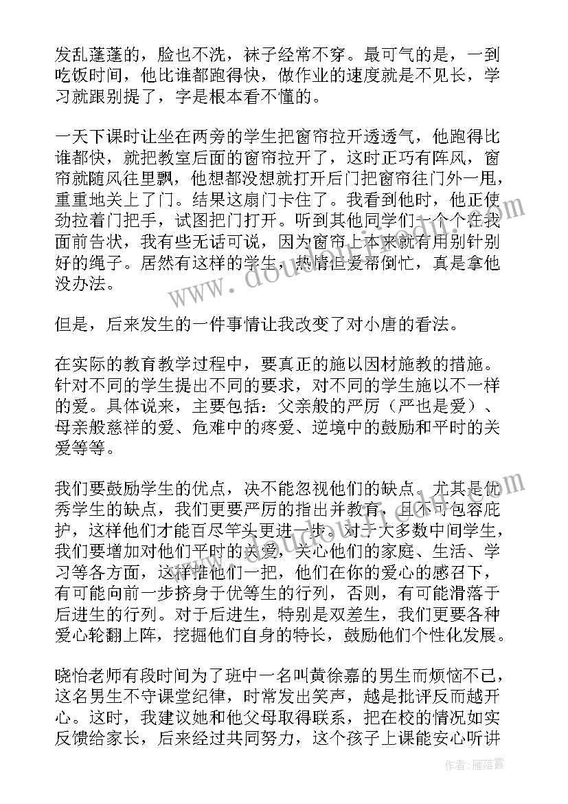 最新班主任带教总结与反思 带教班主任工作总结(优质5篇)