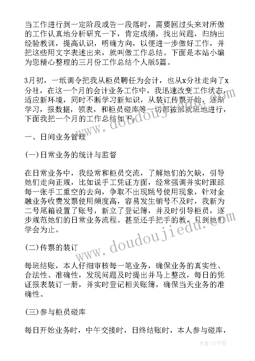 最新十一月份工作总结(优秀5篇)