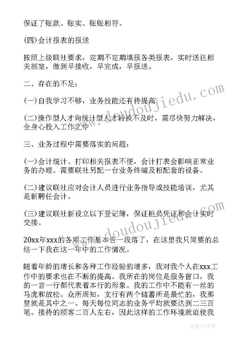 最新十一月份工作总结(优秀5篇)