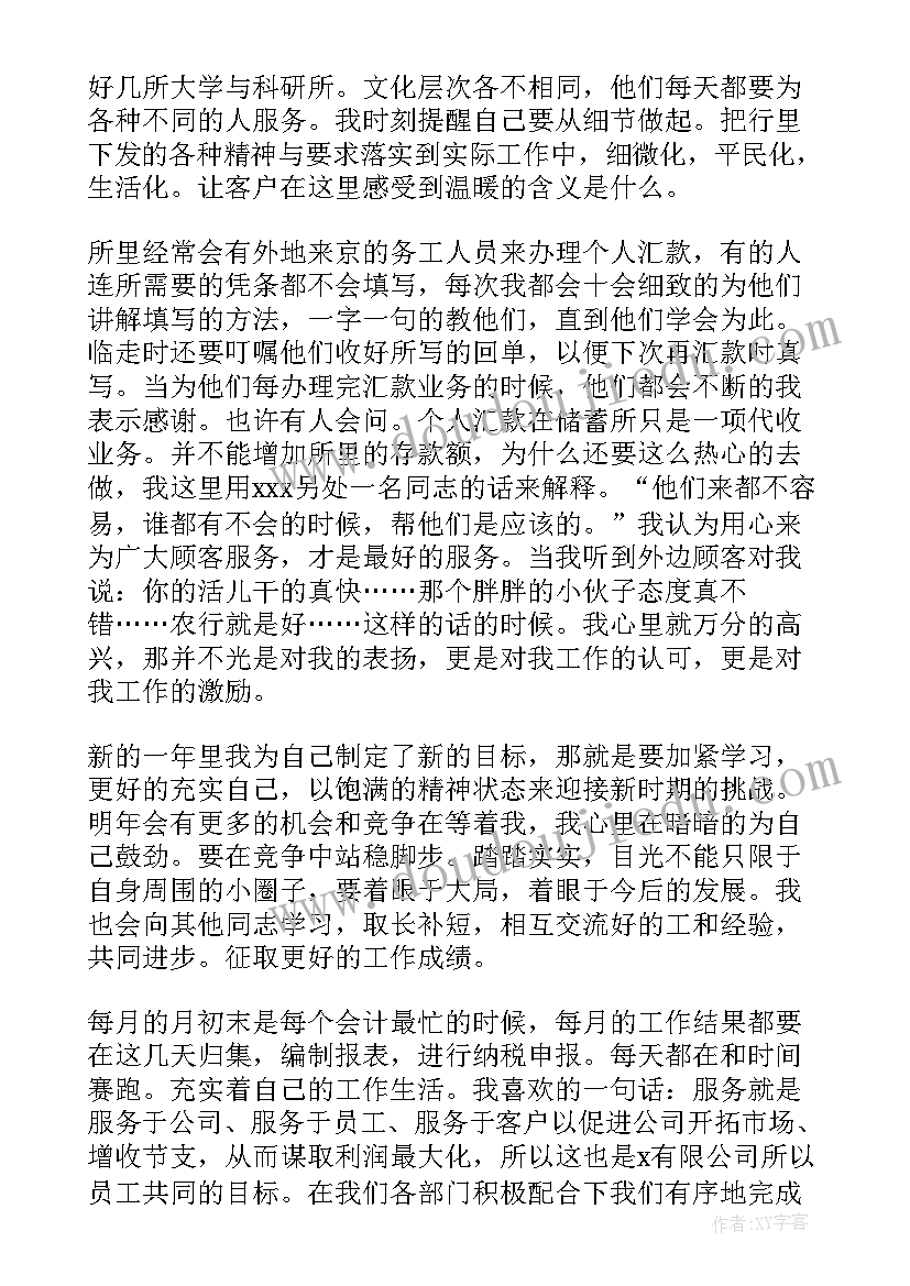 最新十一月份工作总结(优秀5篇)