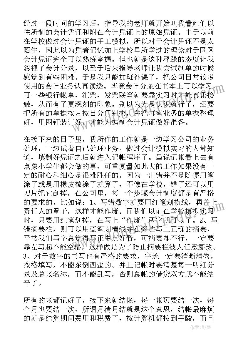 最新毕业实习内容及要求 大学生毕业实习情况总结报告(汇总5篇)