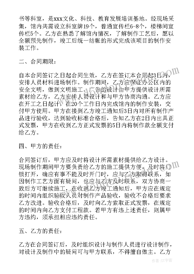 最新广告保密协议 影视广告制作心得体会总结(优秀6篇)