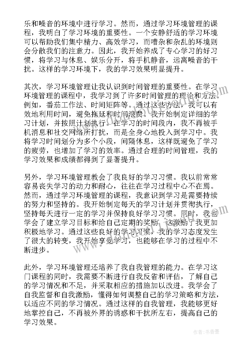 危机管理读书心得 公共管理学习心得体会(大全7篇)