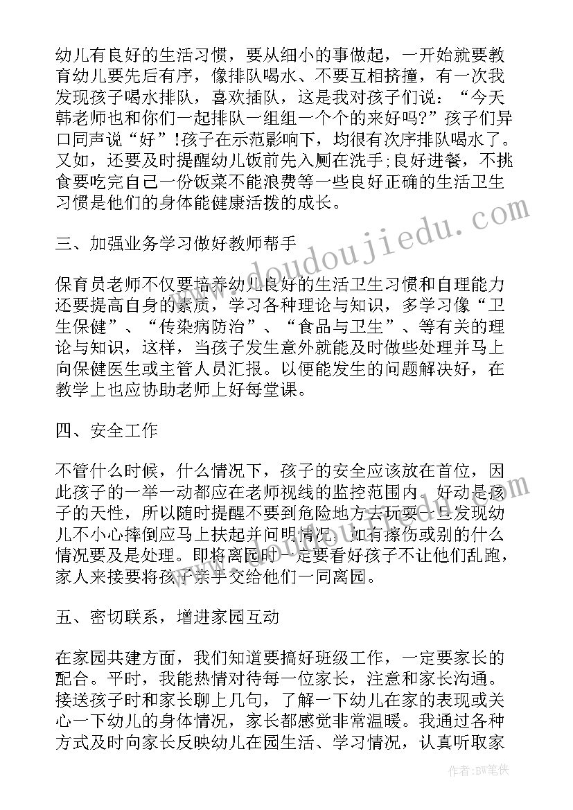 2023年幼教培训后心得体会 幼师培训学习心得总结(优质8篇)