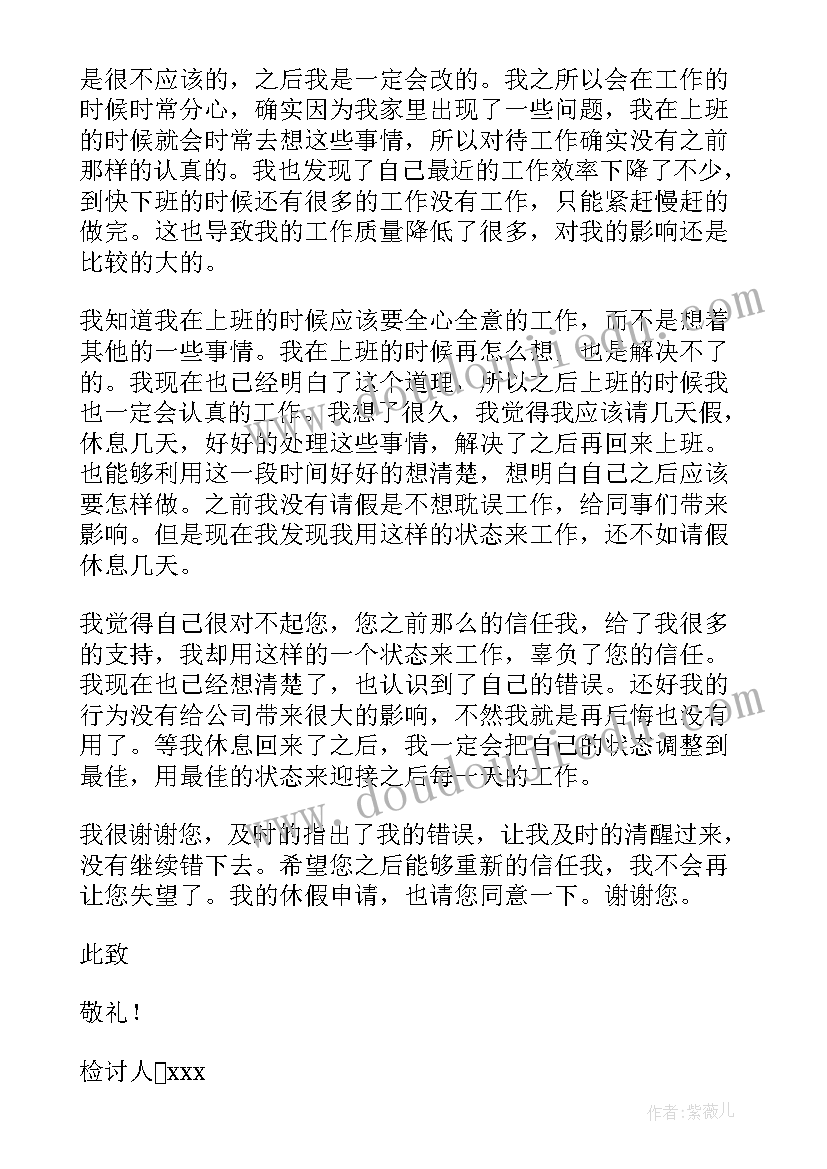 2023年晶闸管的工作状态 调整工作精神状态心得体会(优质9篇)