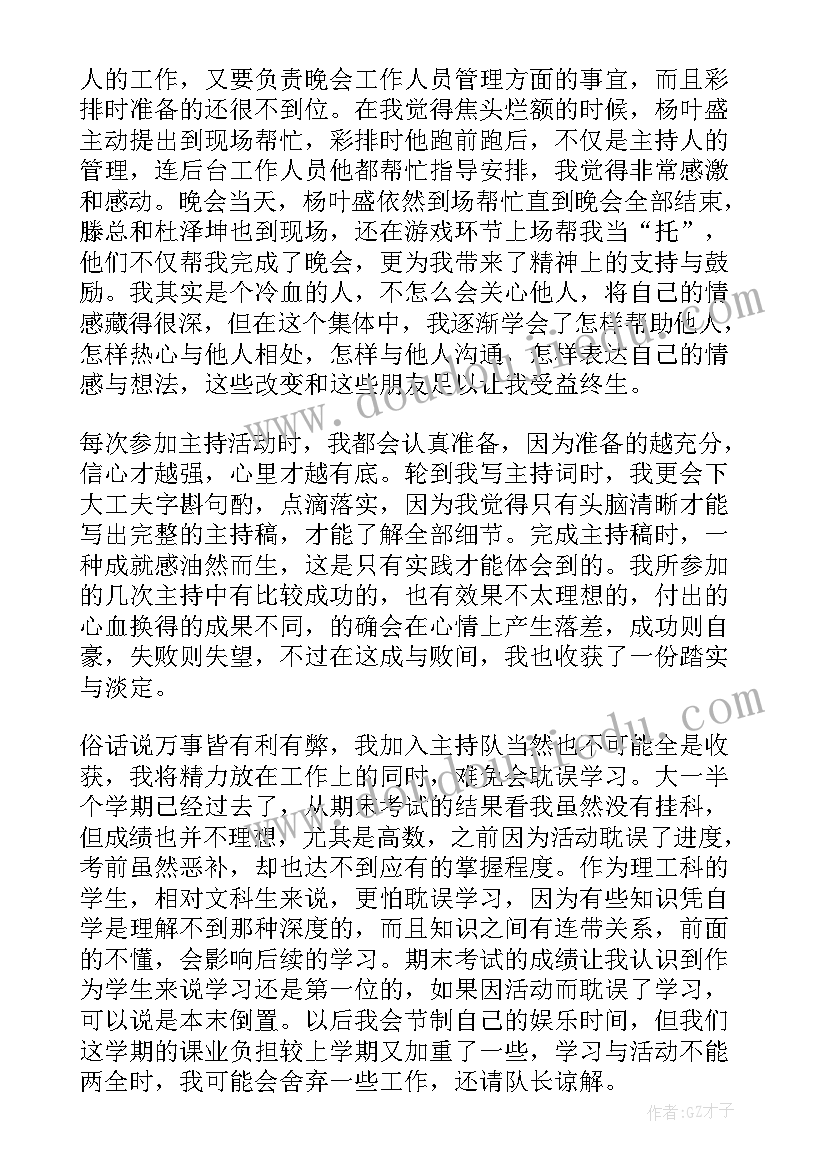 最新助理季度总结 主播助理季度总结(优质5篇)