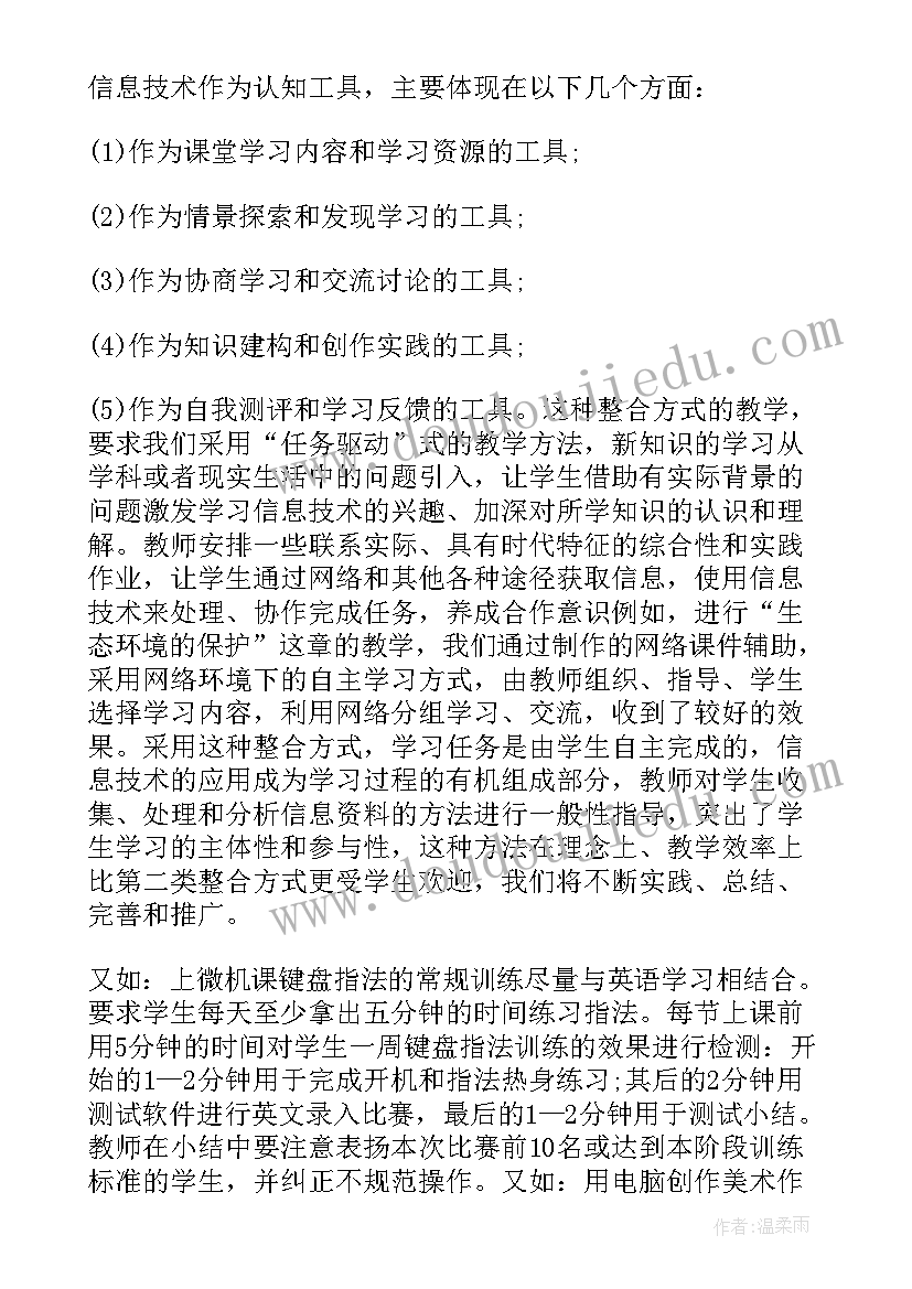 远程教育研修总结与反思 远程教育研修总结(通用5篇)