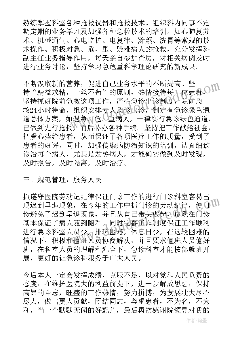 最新护士年度述职报告(精选9篇)