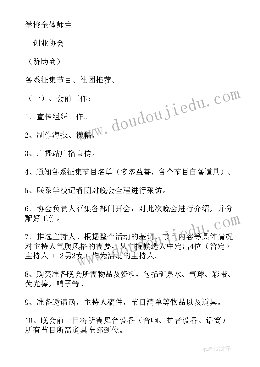 2023年大学生劳动节活动策划 大学生劳动节活动策划书(大全10篇)