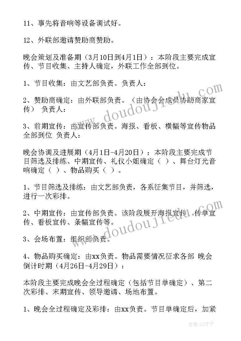 2023年大学生劳动节活动策划 大学生劳动节活动策划书(大全10篇)