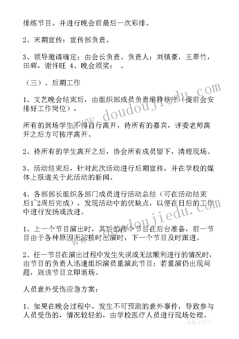 2023年大学生劳动节活动策划 大学生劳动节活动策划书(大全10篇)