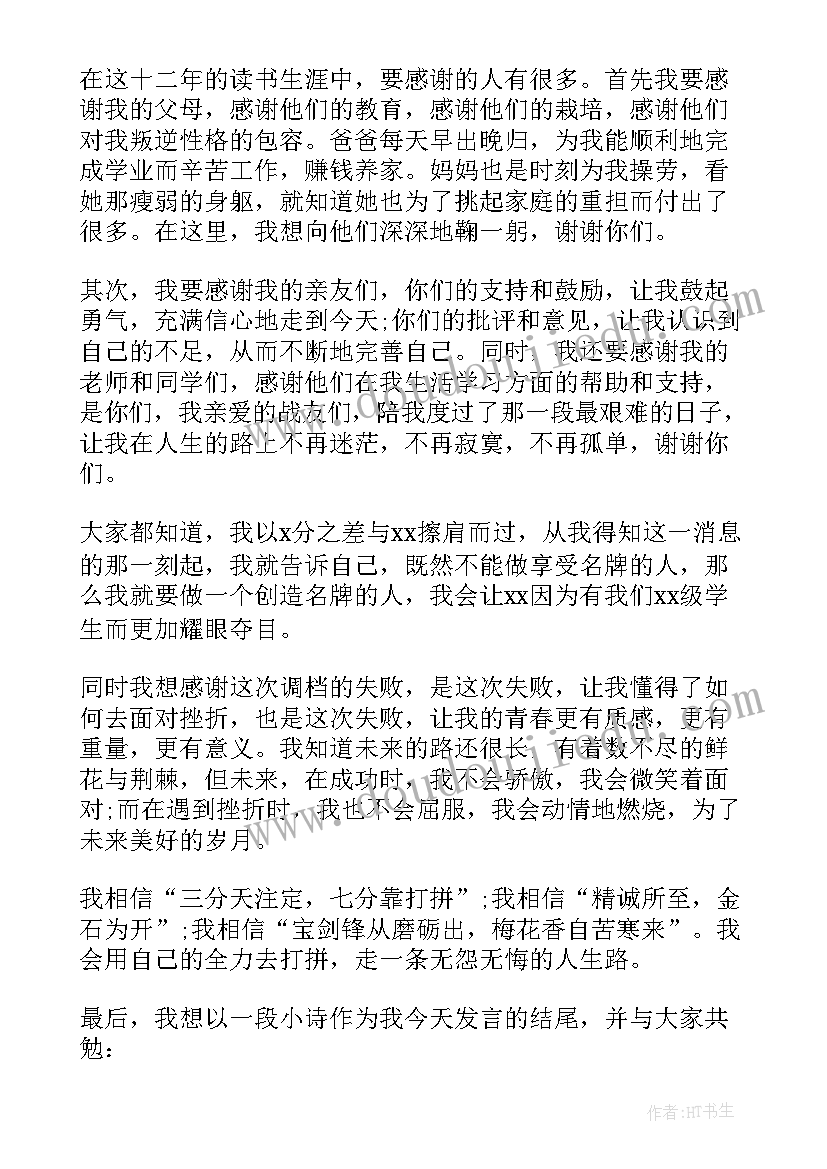 最新升学宴致辞 升学宴上的致辞发言集锦(优质5篇)