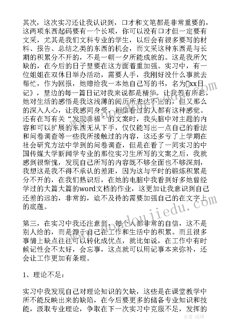 最新社会工作专业讲座内容 社会工作专业毕业实习报告(优秀9篇)