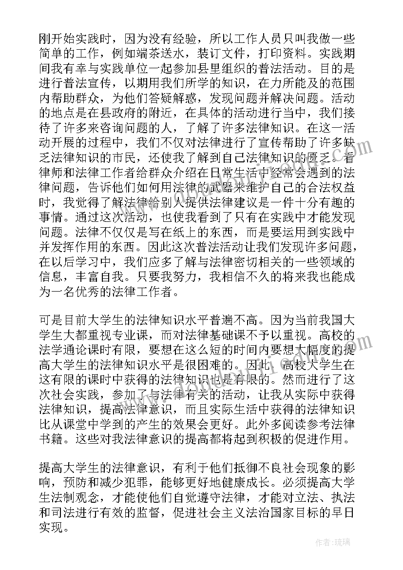 最新社会工作专业讲座内容 社会工作专业毕业实习报告(优秀9篇)