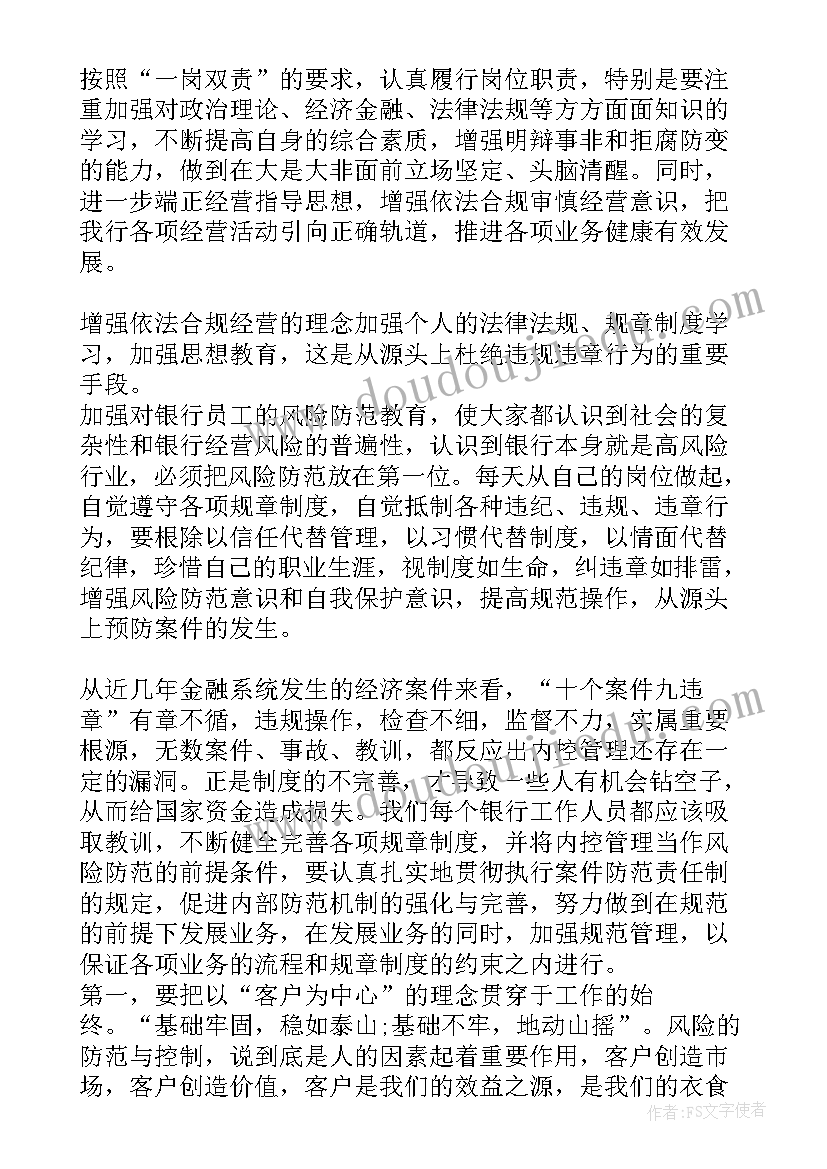 最新讲规矩守纪律 知敬畏明底线守规矩学习心得(优秀5篇)