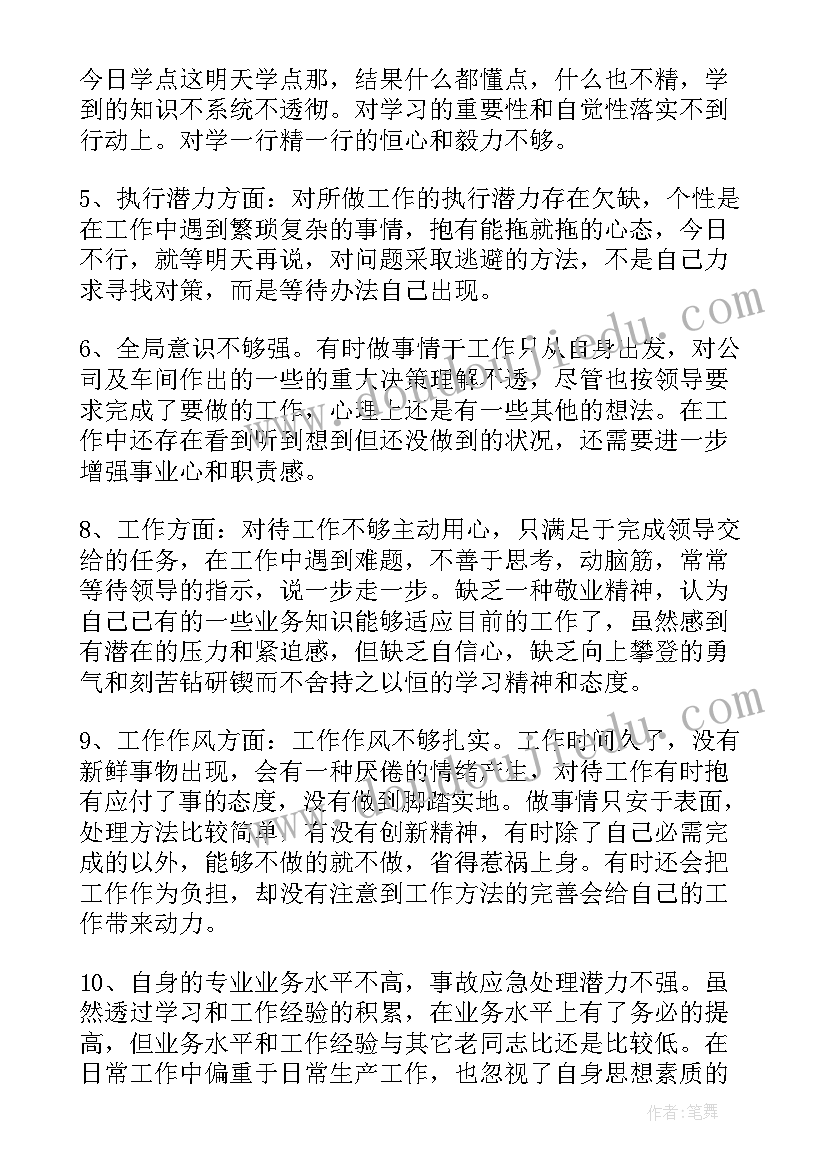 2023年工作中助人为乐事迹材料(优质5篇)