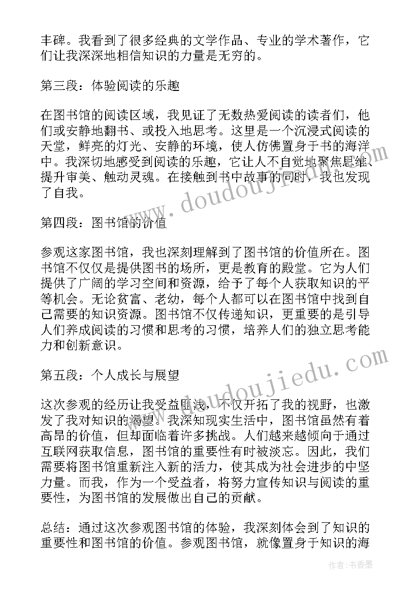 2023年图书捐赠仪式上的讲话(模板8篇)