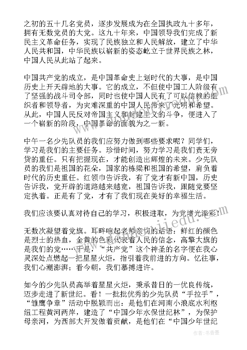 2023年生日团建活动讲话(大全9篇)