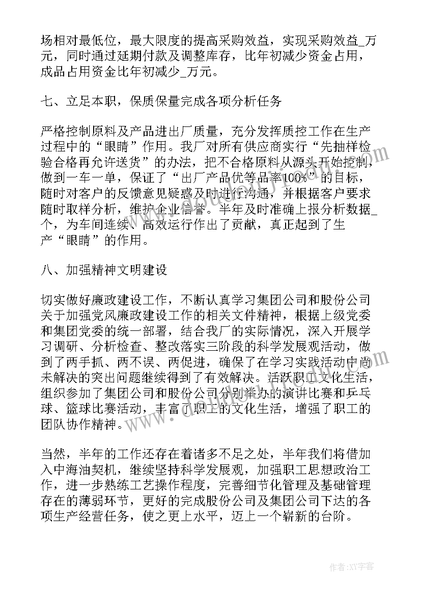 最新部门半年工作总结 部门半年个人工作总结报告(大全5篇)