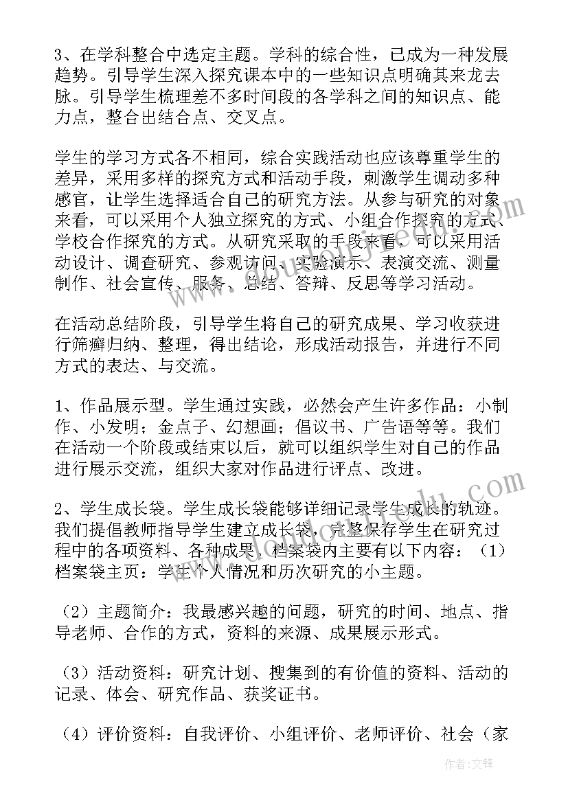 三年级综合教学总结(优质5篇)