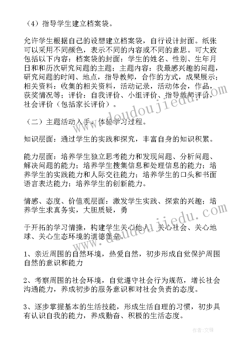 三年级综合教学总结(优质5篇)