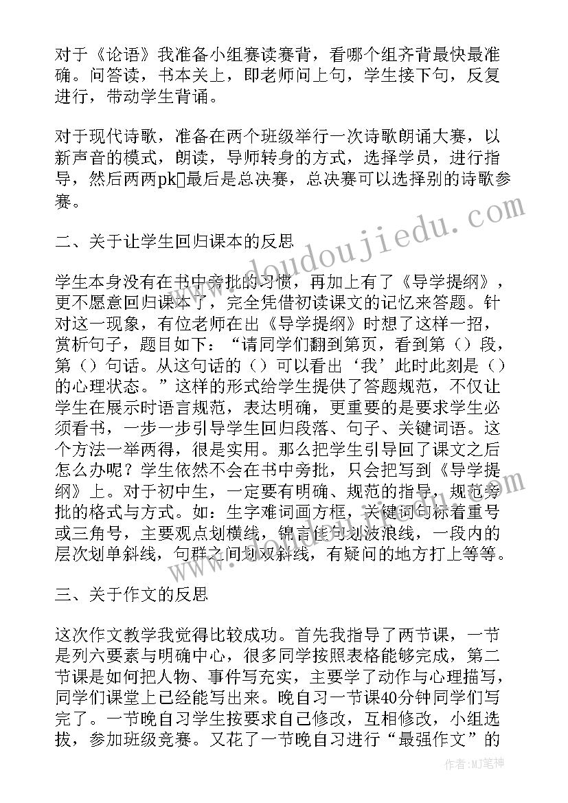 2023年六年级音乐第一单元教学反思总结 六年级语文第一单元教学反思(精选5篇)