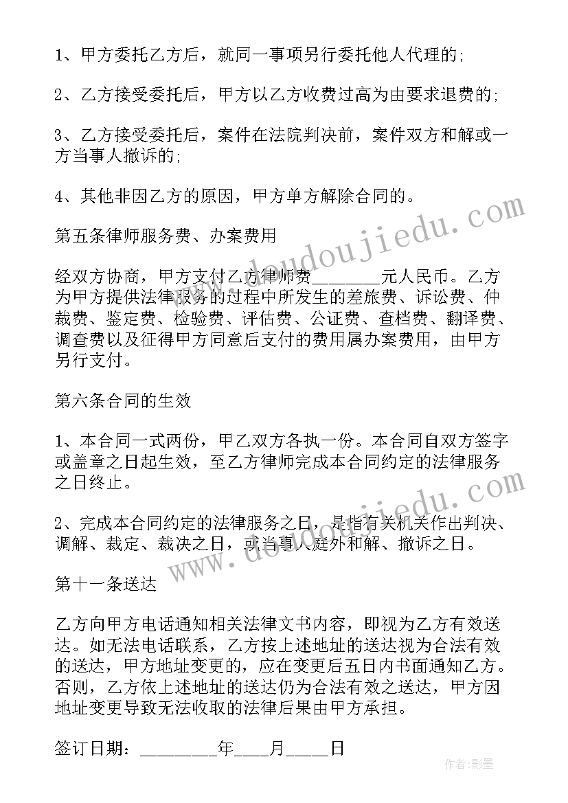 2023年律师事务所基本情况报告(通用7篇)