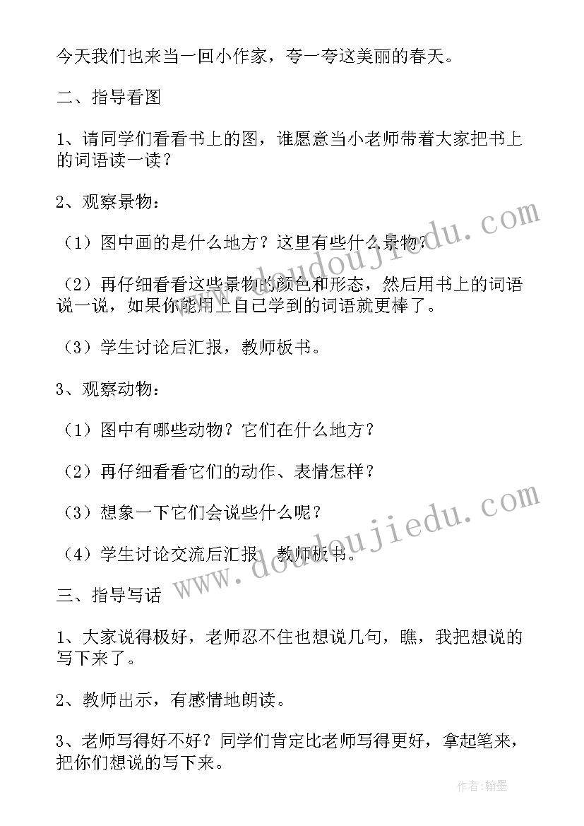 最新看图写话二年级小白兔种白菜 看图写话心得体会体会(汇总7篇)