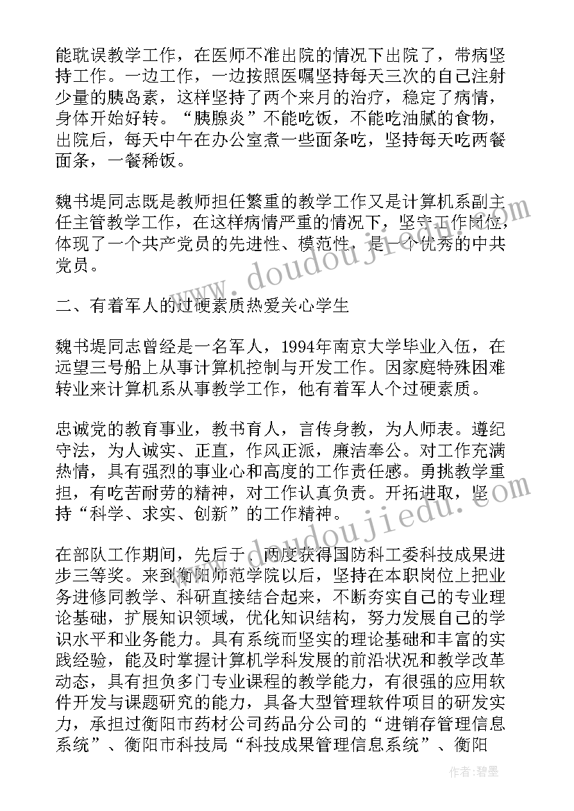 2023年带病返乡申请书(大全5篇)