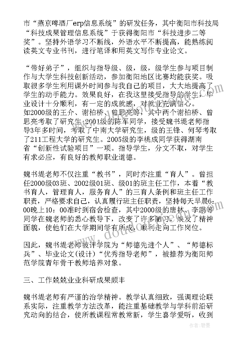 2023年带病返乡申请书(大全5篇)