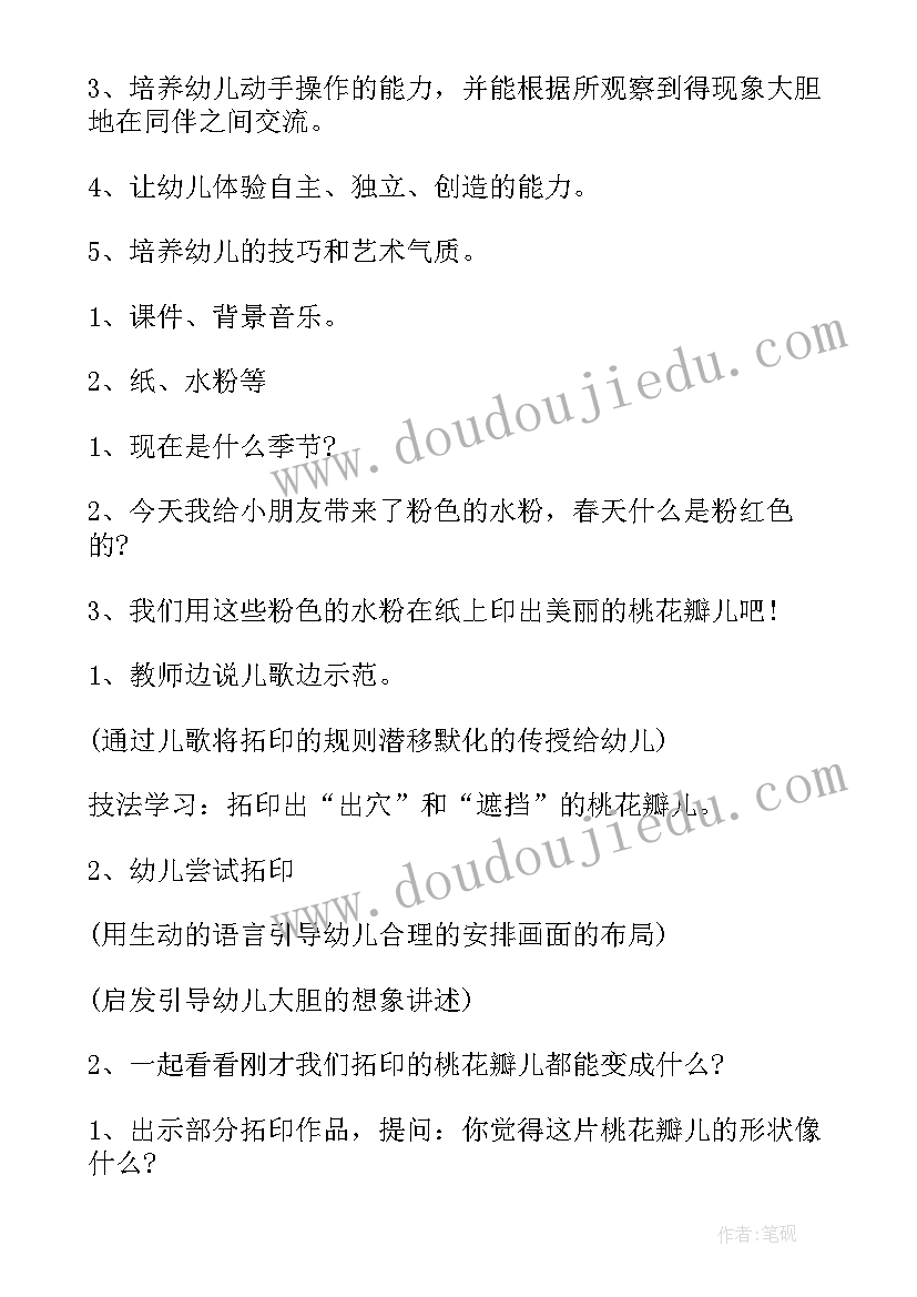 最新中班美术活动画粽子 中班美术活动乌龟教案及反思(精选8篇)