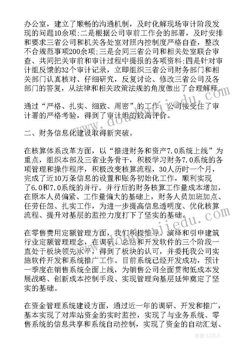 2023年卫生院财务工作总结(模板5篇)