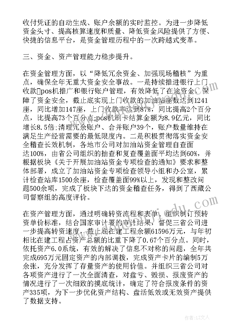 2023年卫生院财务工作总结(模板5篇)