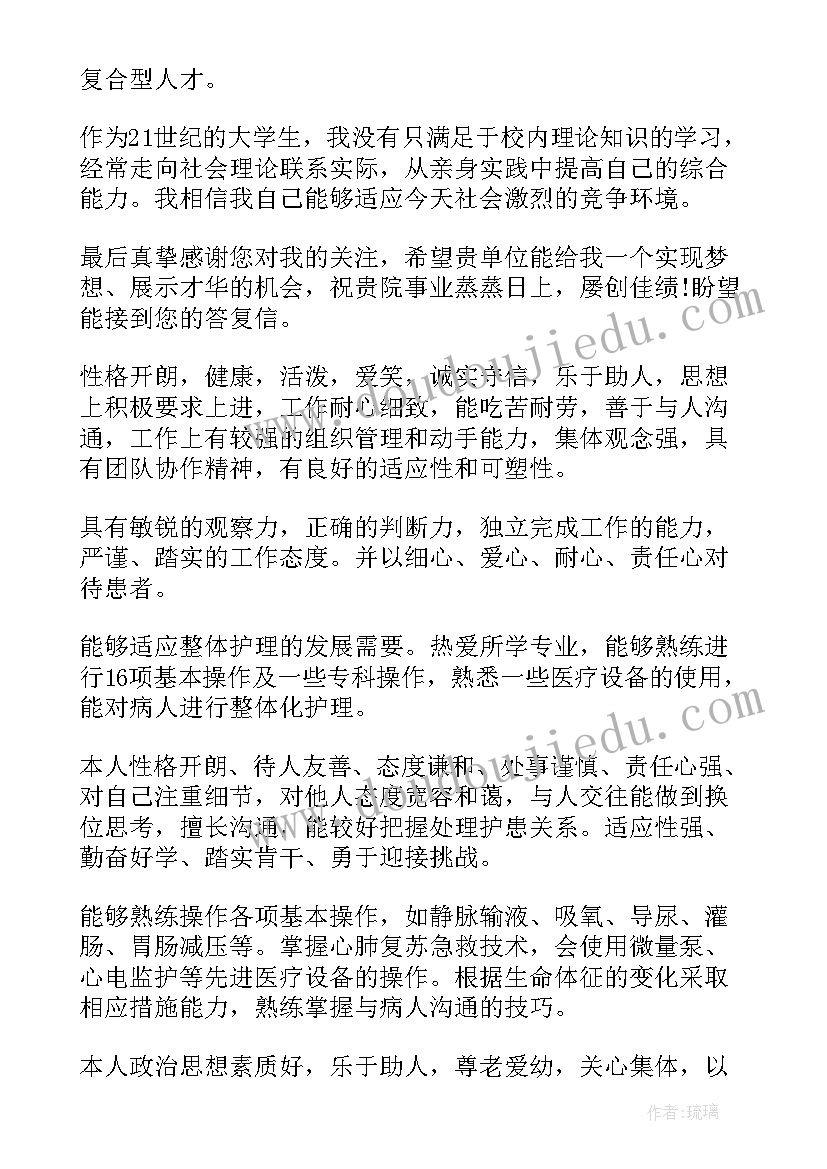 最新眼视光学简历(汇总5篇)