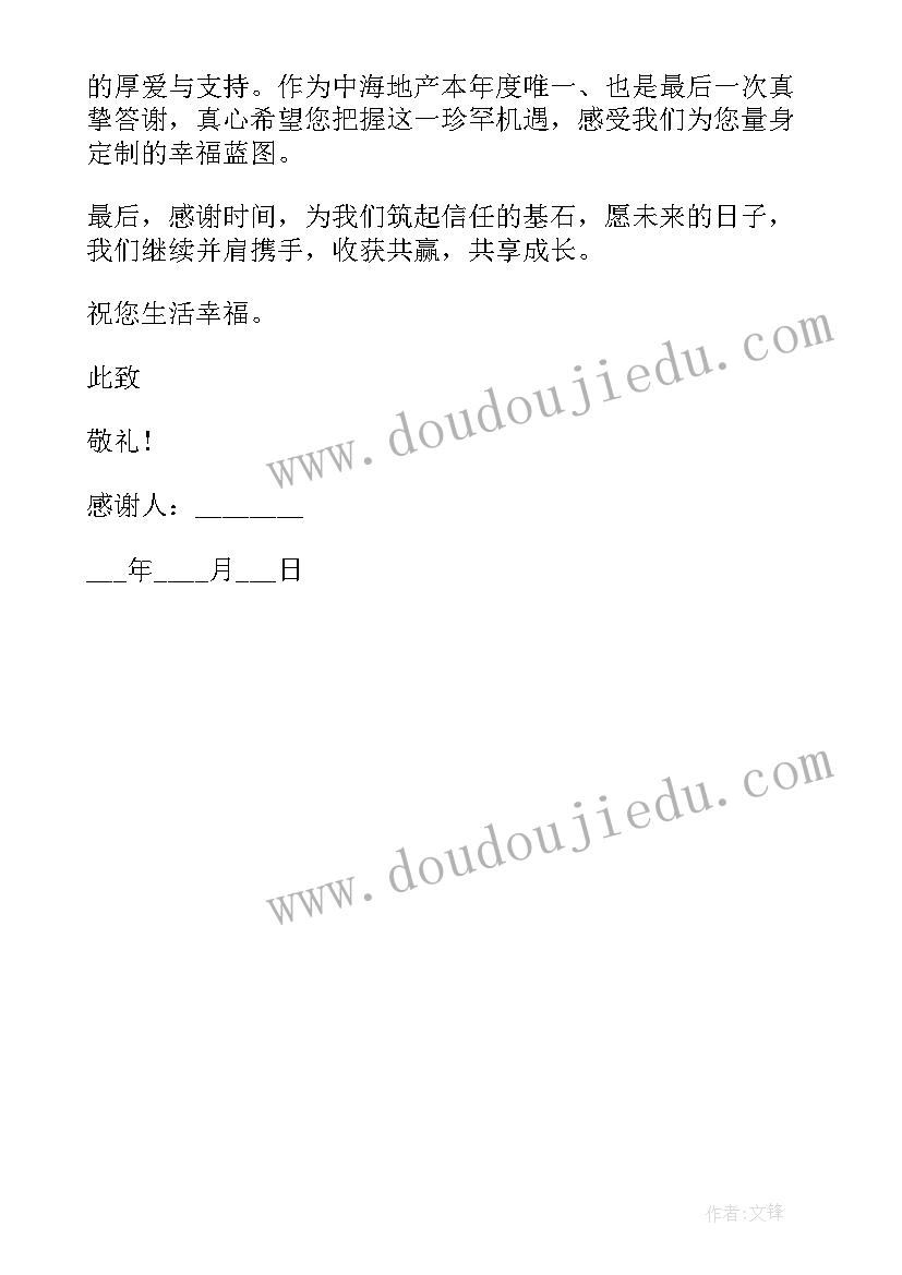 2023年感谢单位的感谢信请专家教教我(优秀5篇)