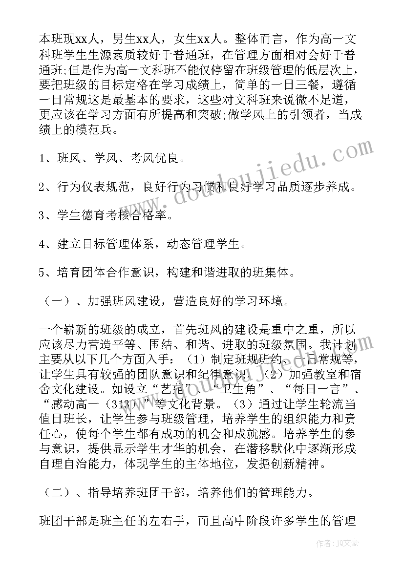 2023年学期工作计划与总结(优质7篇)