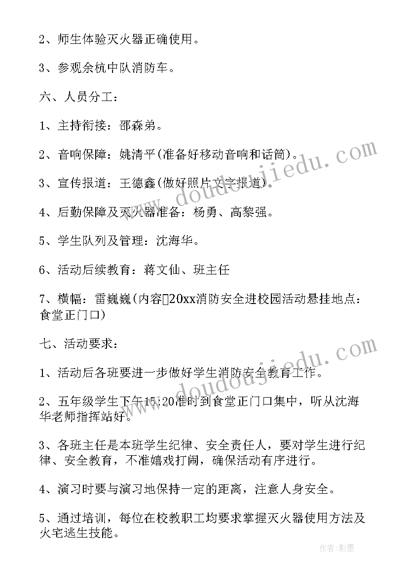 安全月志愿者活动 网络安全宣传活动方案(实用7篇)