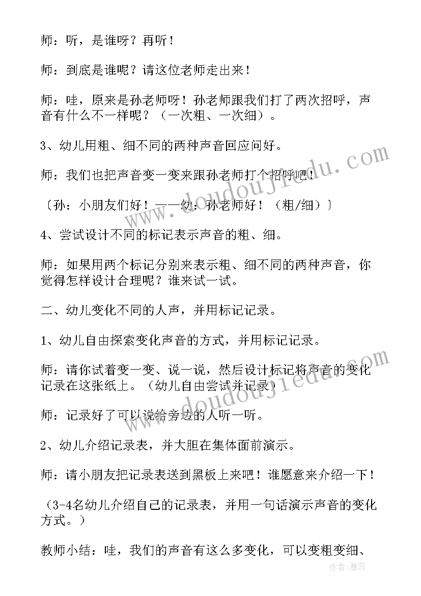 最新中班小动物搬新家教案(优秀9篇)