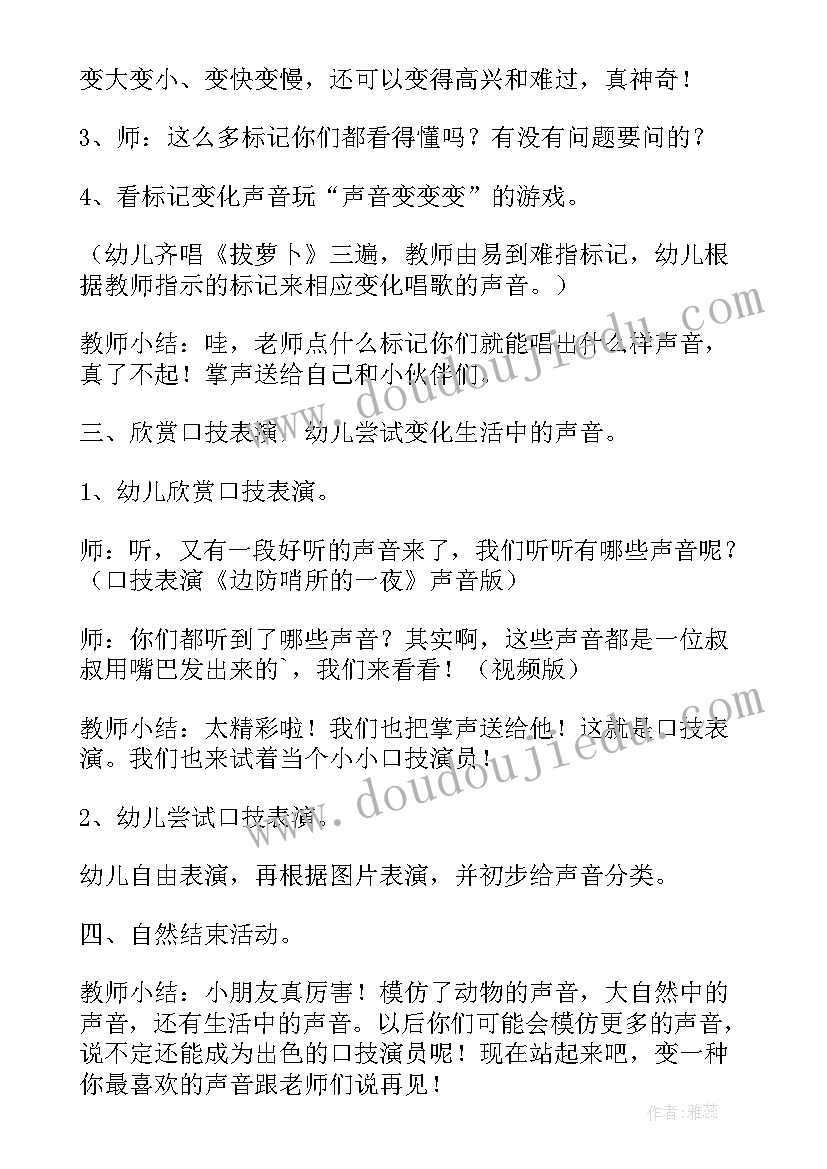 最新中班小动物搬新家教案(优秀9篇)