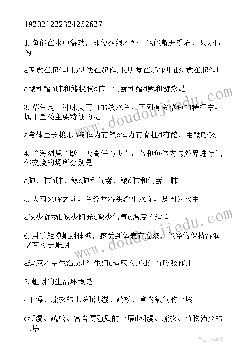 最新初二生物教师下学期工作总结报告(汇总9篇)