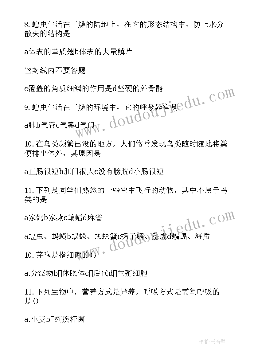 最新初二生物教师下学期工作总结报告(汇总9篇)