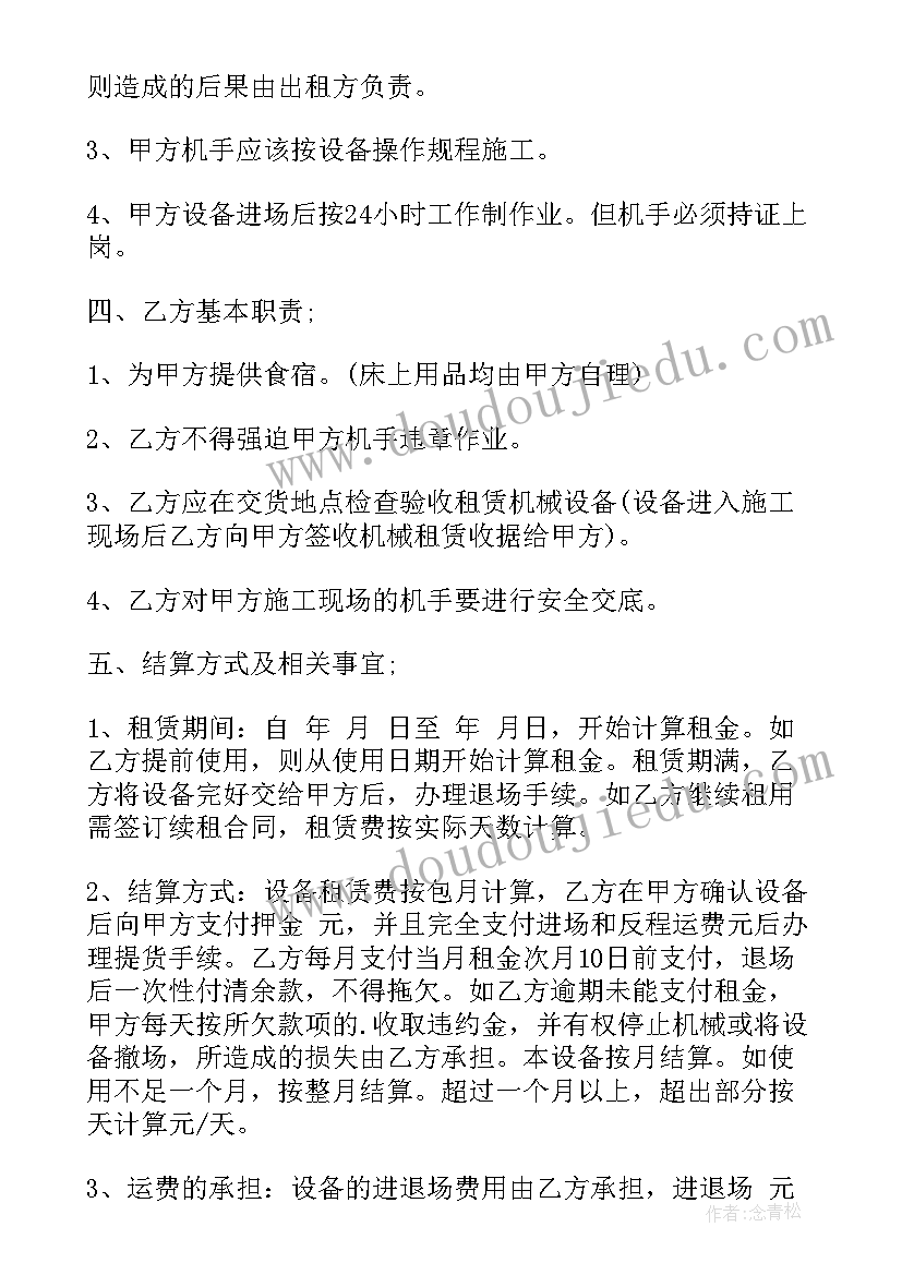 2023年租房转租三方协议 厂房转租三方协议合同(优质5篇)