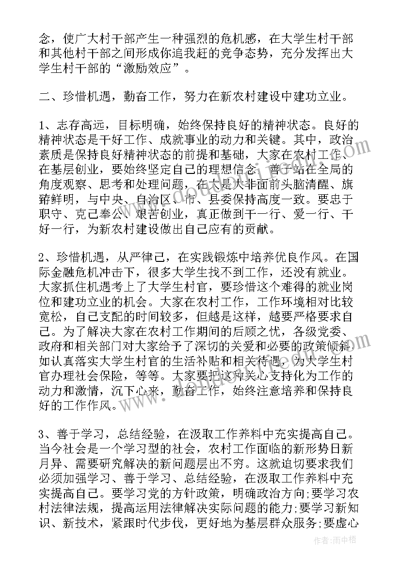 在青年干部座谈会上的交流发言(优质5篇)